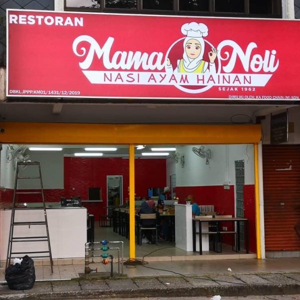 Shop Signboard Shop Signboard